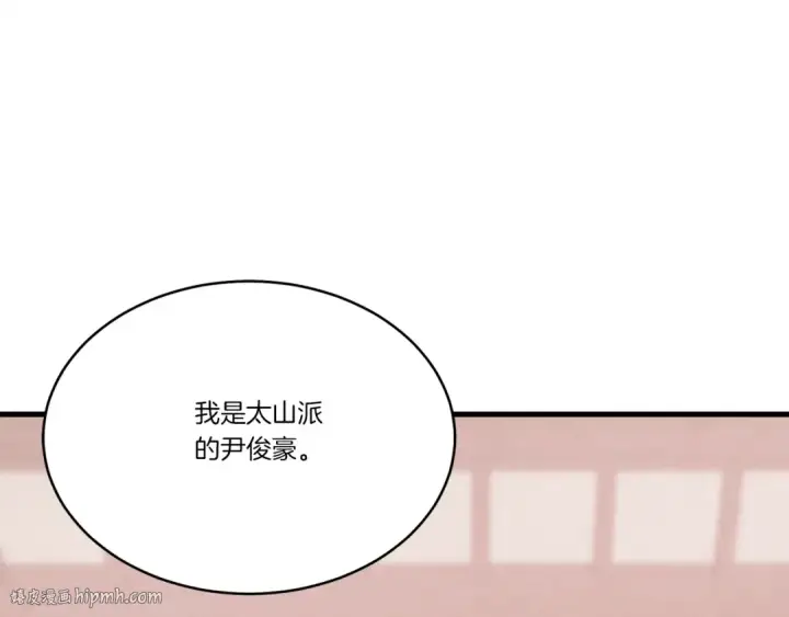《飞雷刀》第79话 首席宿舍图168
