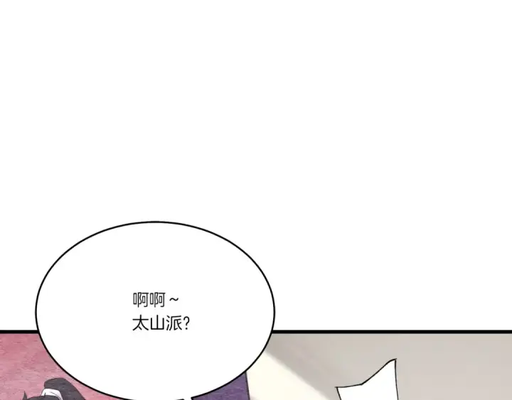 《飞雷刀》第79话 首席宿舍图170
