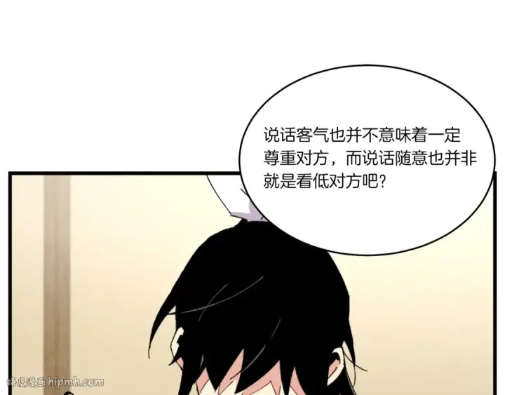 《飞雷刀》第79话 首席宿舍图24