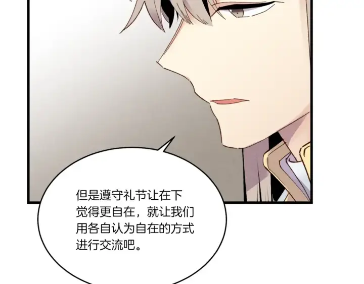 《飞雷刀》第79话 首席宿舍图27