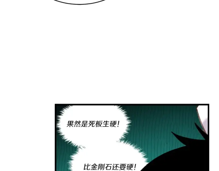 《飞雷刀》第79话 首席宿舍图28
