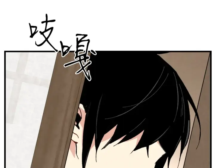 《飞雷刀》第79话 首席宿舍图3