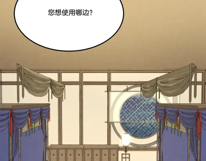 《飞雷刀》第79话 首席宿舍图34