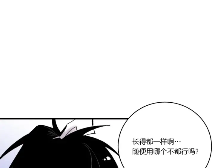 《飞雷刀》第79话 首席宿舍图36