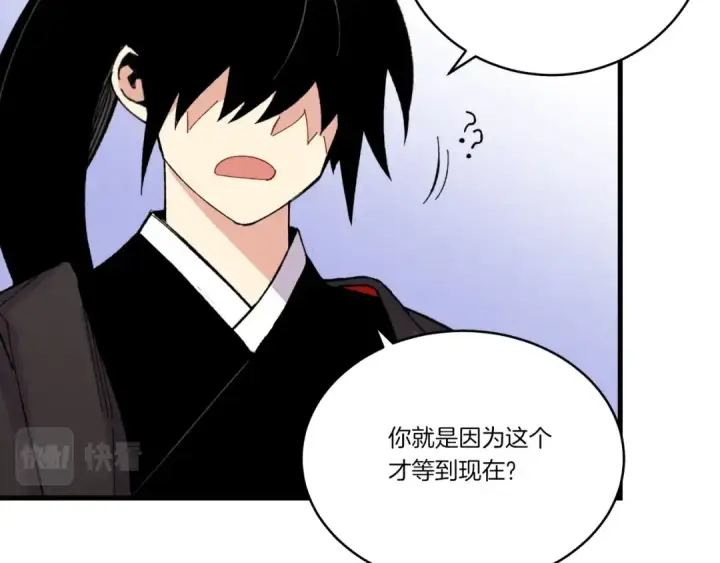 《飞雷刀》第79话 首席宿舍图37