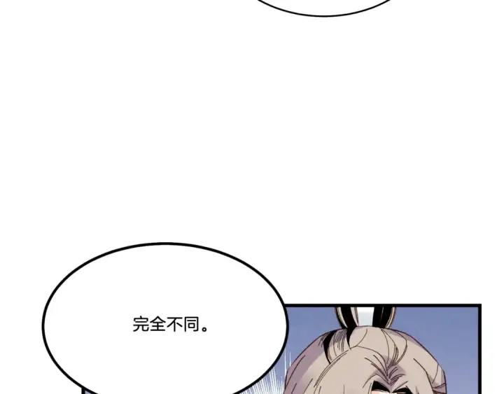《飞雷刀》第79话 首席宿舍图38