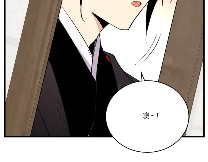 《飞雷刀》第79话 首席宿舍图4