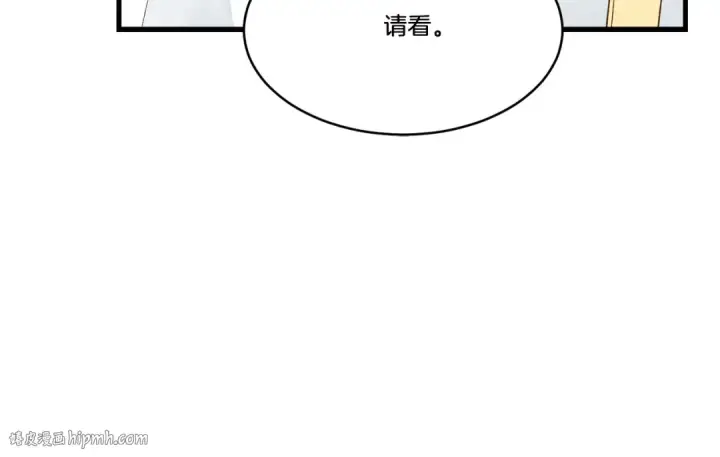 《飞雷刀》第79话 首席宿舍图40