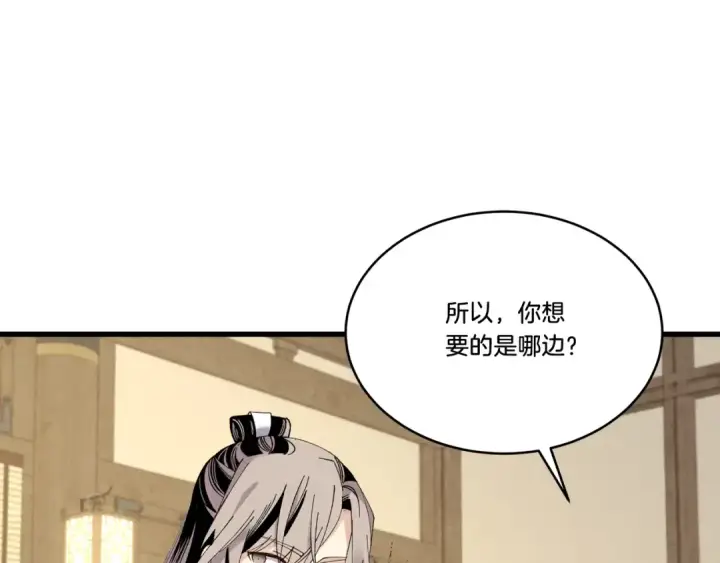《飞雷刀》第79话 首席宿舍图44