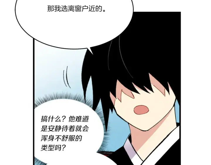 《飞雷刀》第79话 首席宿舍图47