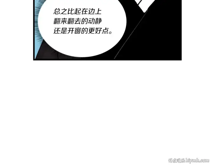 《飞雷刀》第79话 首席宿舍图48