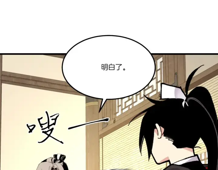 《飞雷刀》第79话 首席宿舍图49