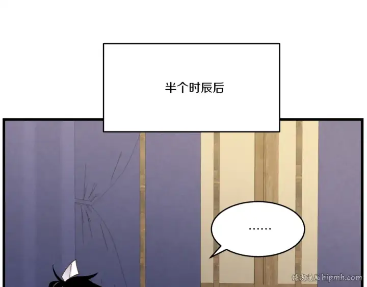 《飞雷刀》第79话 首席宿舍图56