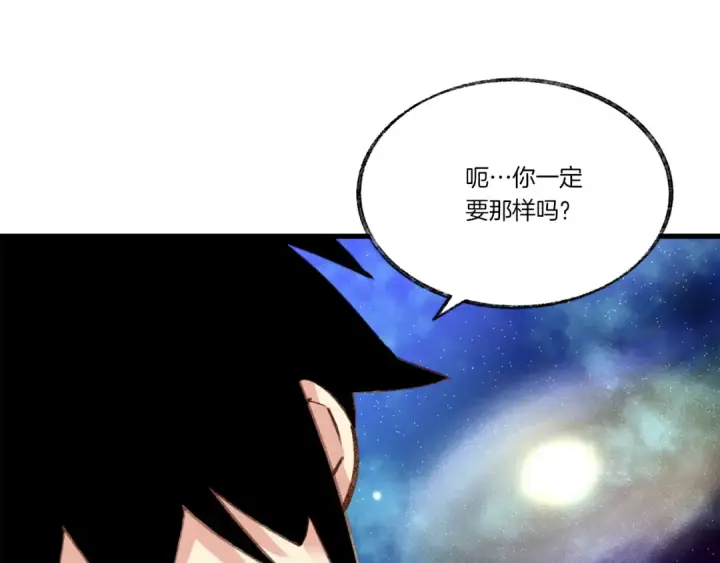 《飞雷刀》第79话 首席宿舍图58