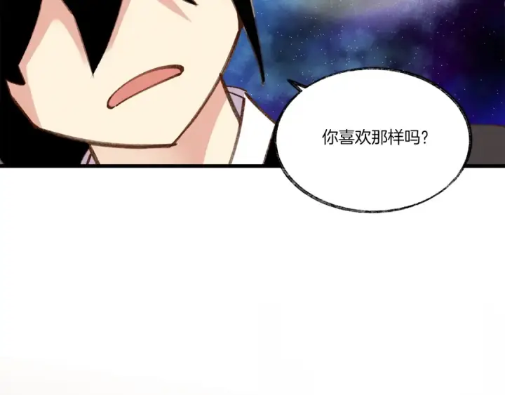《飞雷刀》第79话 首席宿舍图59
