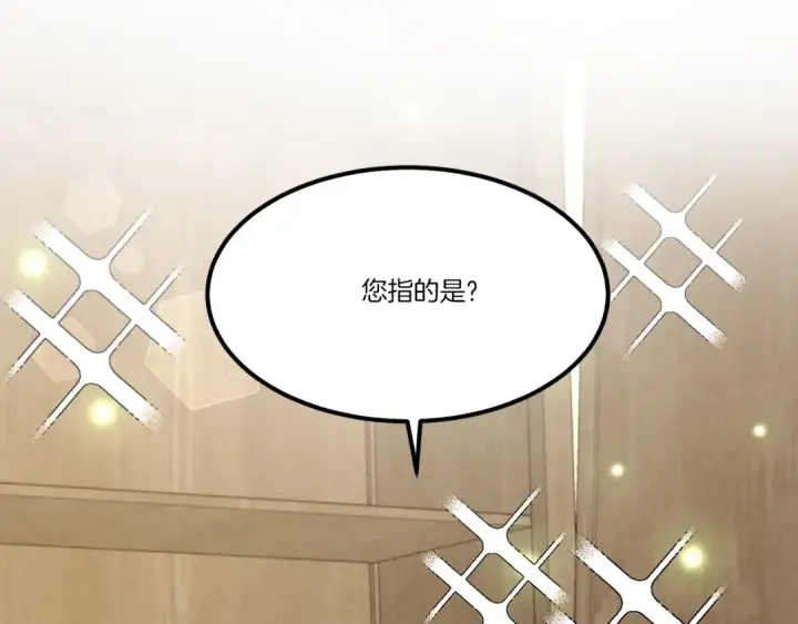 《飞雷刀》第79话 首席宿舍图60