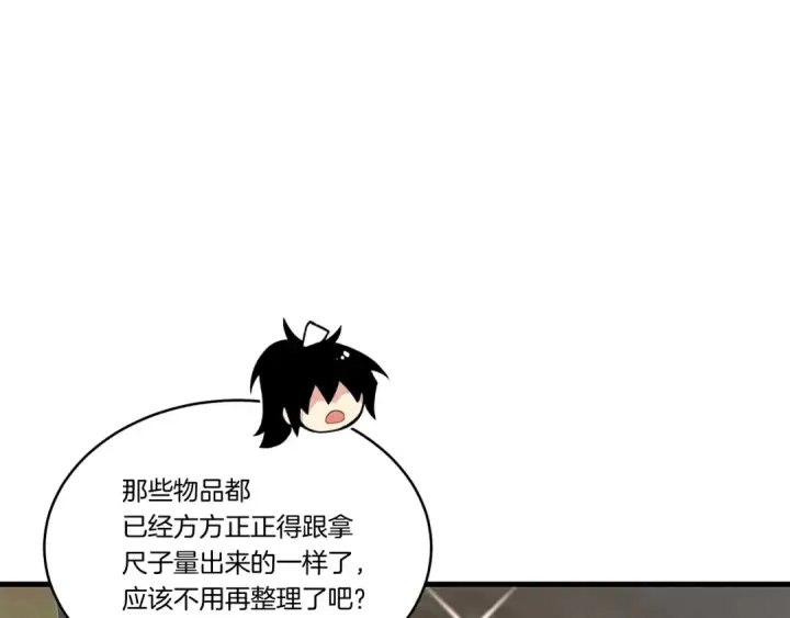《飞雷刀》第79话 首席宿舍图65