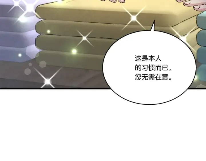 《飞雷刀》第79话 首席宿舍图67