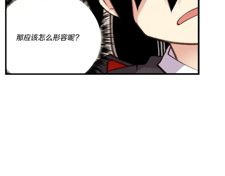 《飞雷刀》第79话 首席宿舍图69