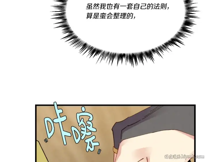 《飞雷刀》第79话 首席宿舍图72