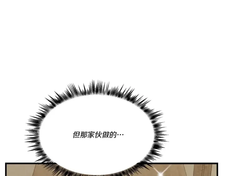 《飞雷刀》第79话 首席宿舍图78