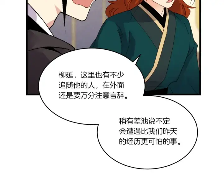《飞雷刀》第四季最终话 可怕的仰慕者图100