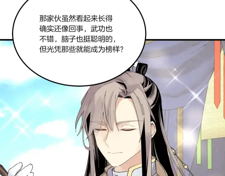 《飞雷刀》第四季最终话 可怕的仰慕者图102