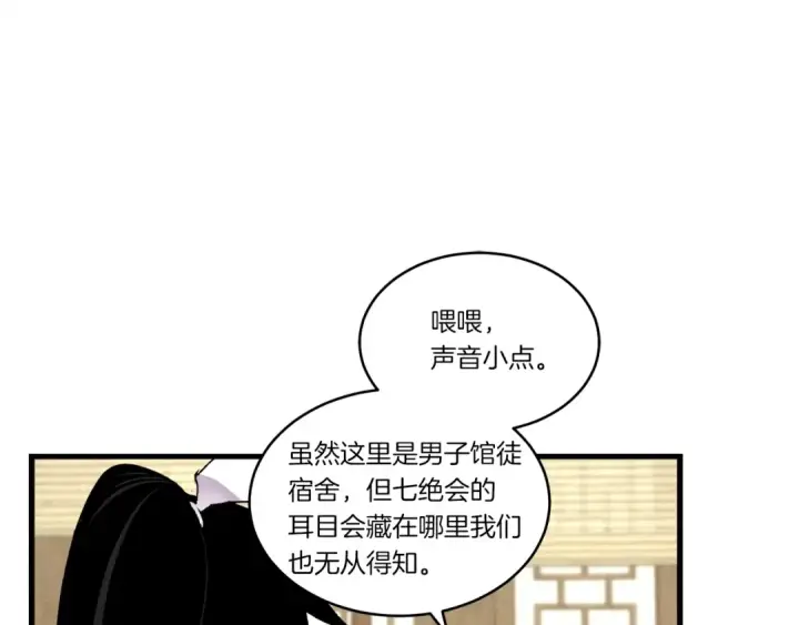 《飞雷刀》第四季最终话 可怕的仰慕者图105