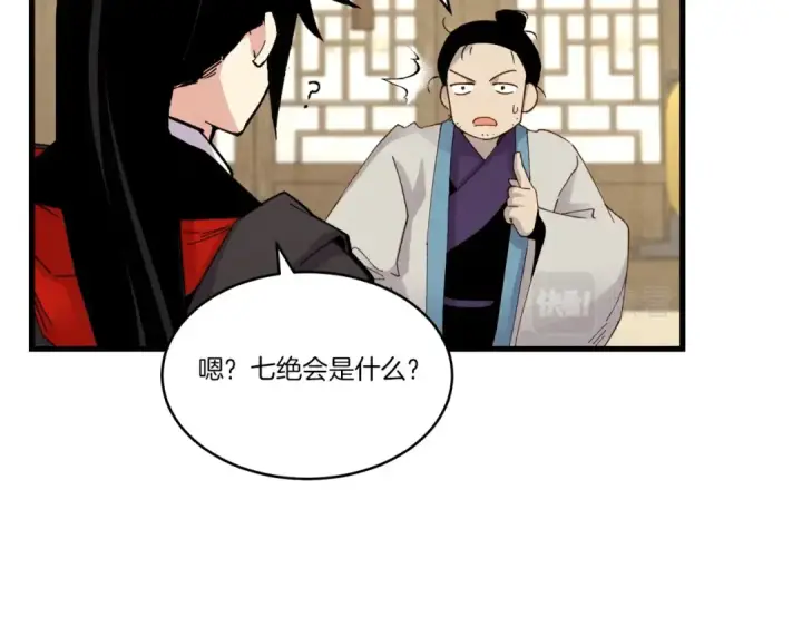 《飞雷刀》第四季最终话 可怕的仰慕者图106