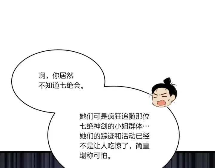 《飞雷刀》第四季最终话 可怕的仰慕者图107
