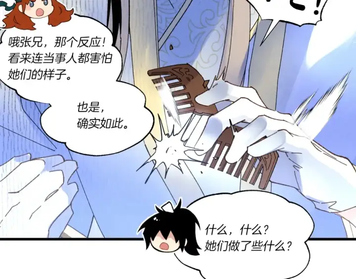 《飞雷刀》第四季最终话 可怕的仰慕者图109