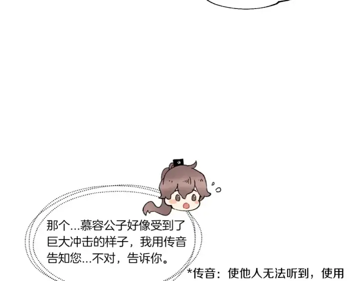 《飞雷刀》第四季最终话 可怕的仰慕者图110