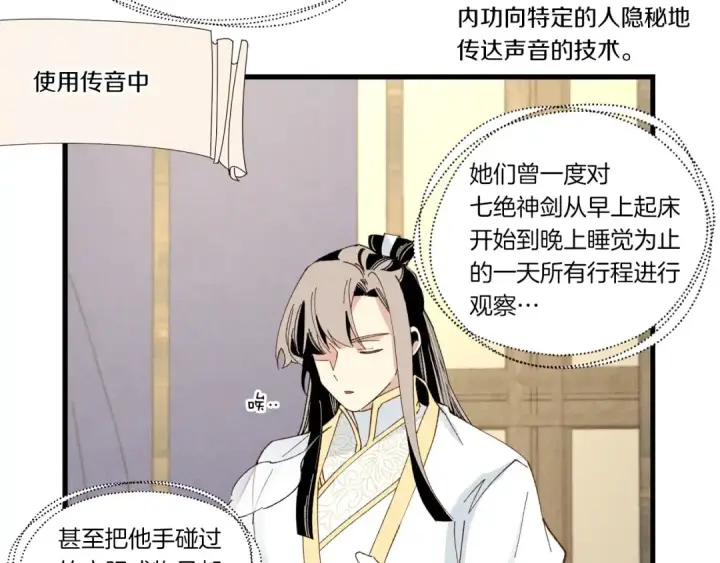 《飞雷刀》第四季最终话 可怕的仰慕者图111