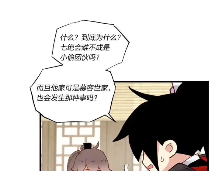 《飞雷刀》第四季最终话 可怕的仰慕者图114