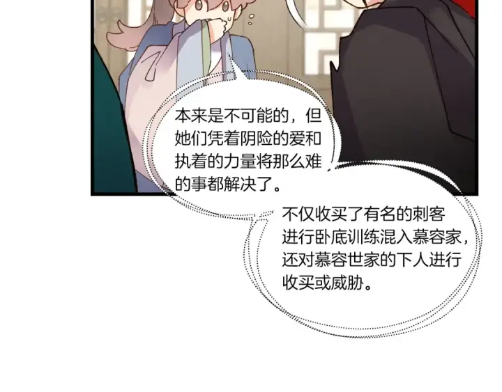 《飞雷刀》第四季最终话 可怕的仰慕者图115