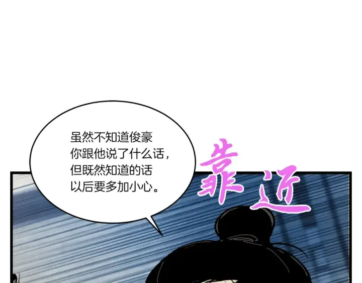 《飞雷刀》第四季最终话 可怕的仰慕者图116