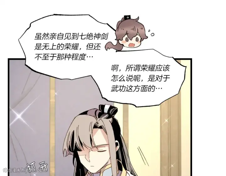 《飞雷刀》第四季最终话 可怕的仰慕者图120