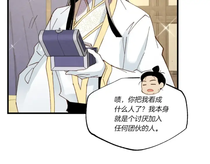 《飞雷刀》第四季最终话 可怕的仰慕者图121