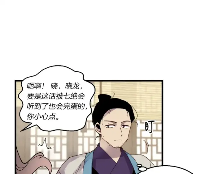 《飞雷刀》第四季最终话 可怕的仰慕者图125