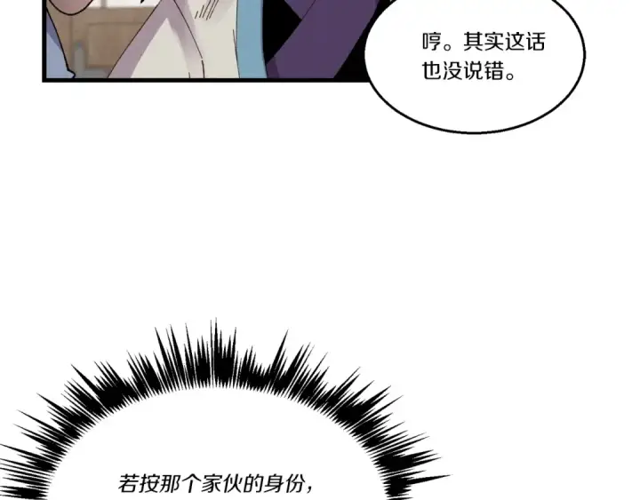 《飞雷刀》第四季最终话 可怕的仰慕者图126