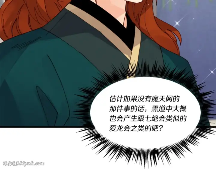《飞雷刀》第四季最终话 可怕的仰慕者图128