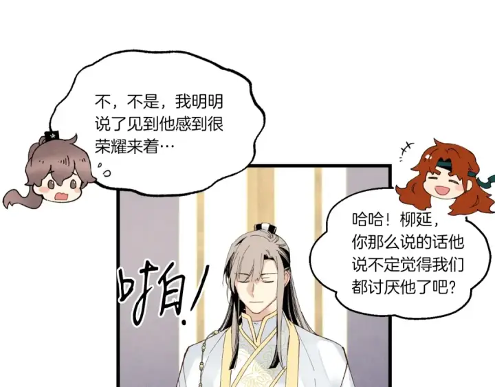 《飞雷刀》第四季最终话 可怕的仰慕者图135