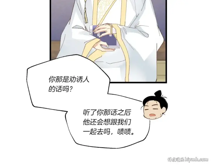 《飞雷刀》第四季最终话 可怕的仰慕者图136