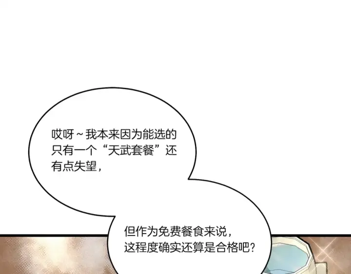 《飞雷刀》第四季最终话 可怕的仰慕者图147