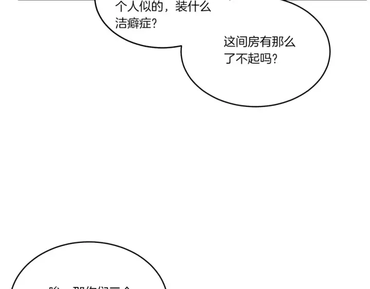 《飞雷刀》第四季最终话 可怕的仰慕者图18