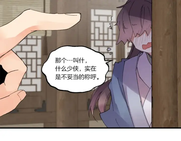 《飞雷刀》第四季最终话 可怕的仰慕者图2