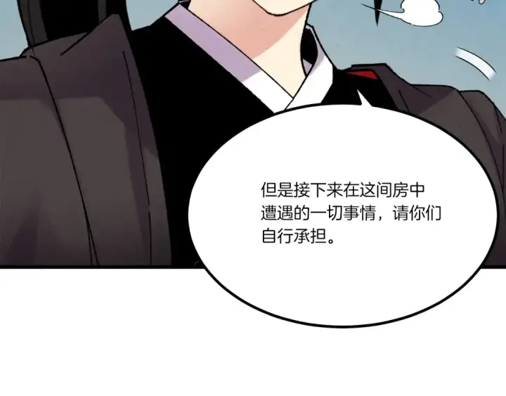 《飞雷刀》第四季最终话 可怕的仰慕者图20