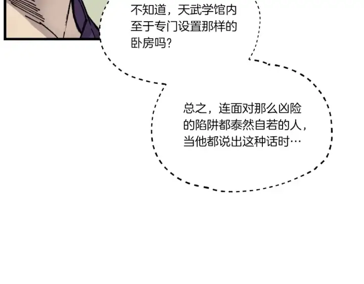 《飞雷刀》第四季最终话 可怕的仰慕者图26