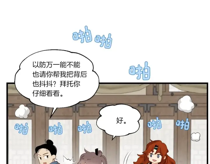 《飞雷刀》第四季最终话 可怕的仰慕者图30
