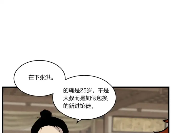 《飞雷刀》第四季最终话 可怕的仰慕者图37